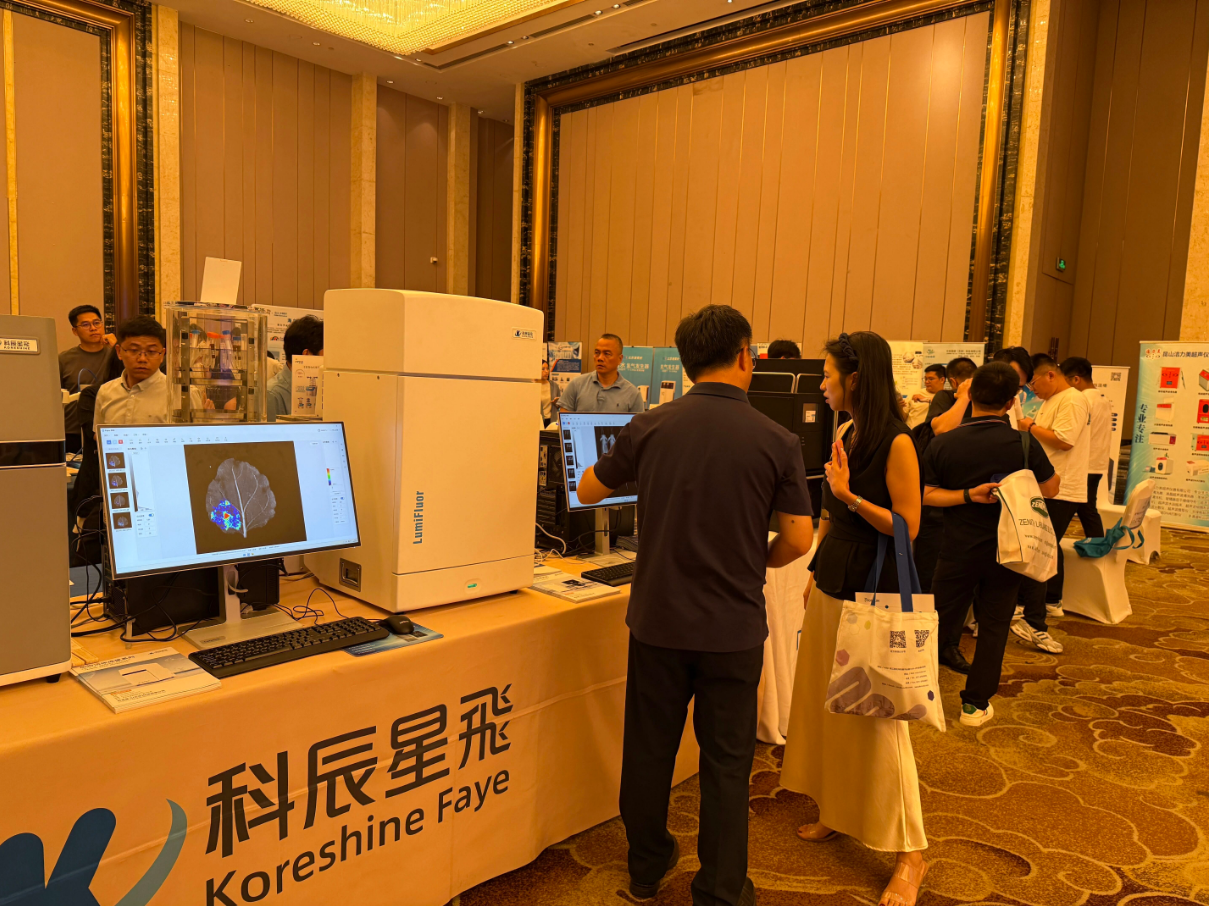 相约福州，焕新出发——科辰星飞亮相2026华夏分析生化仪器展福州站(图2)