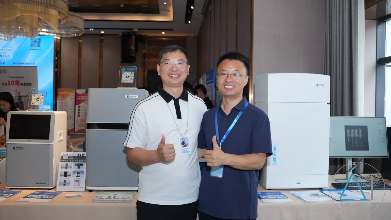 聚力重庆，共拓新局｜科辰星飞圆满亮相CLSC 2026重庆站科研工具渠道盛会(图1)