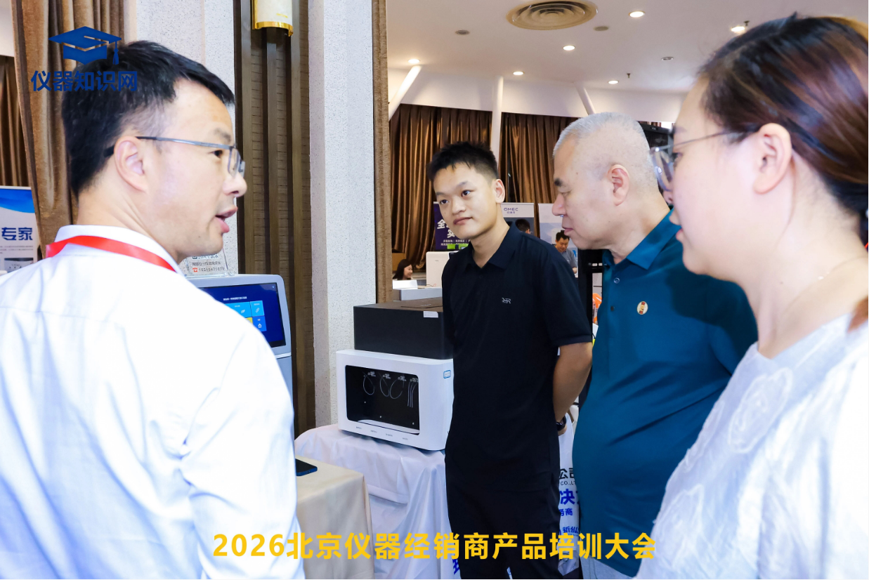 深耕仪器领域，参展 2026 北京仪器经销商产品培训大会圆满收官(图3)