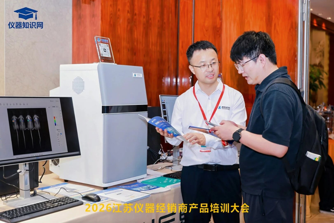 科辰星飞，金陵有约——我司2026江苏仪器经销商大会参展纪实(图4)